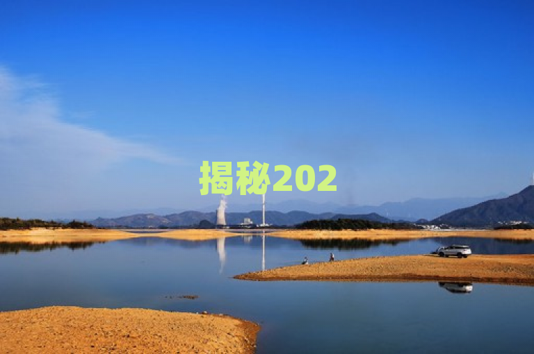 揭秘2025年快手免费涨粉1万+的有效方法，成为热门创作者的秘诀！