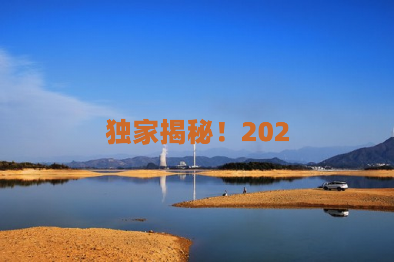 独家揭秘！2025抖音充值钻石新教程，微信支付一步到位，轻松搞定！，意味着文章将详细介绍如何在2025年使用微信支付快速充值抖音钻石的方法。