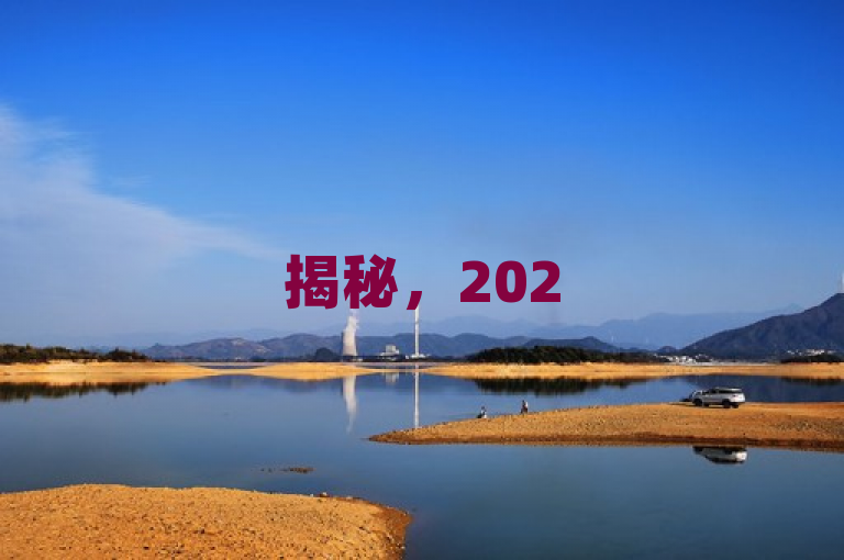 揭秘，2025必学的QQ空间访客量提升技巧与有效方法！