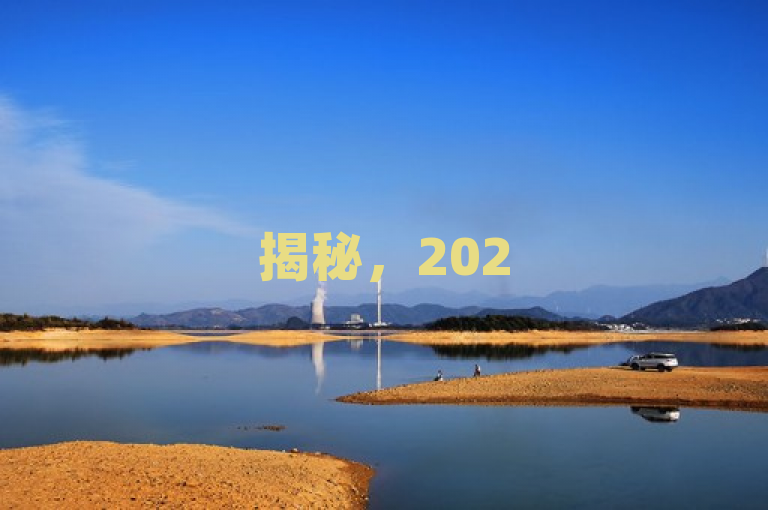 揭秘，2025年快手用户必学，快速提升人气的有效方法——获取KS粉！