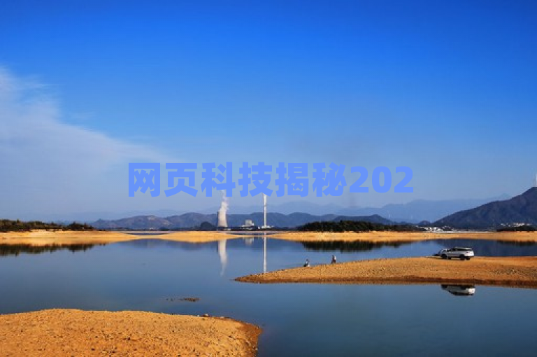 网页科技揭秘2025必学，发现最佳低价卡网货源网站！