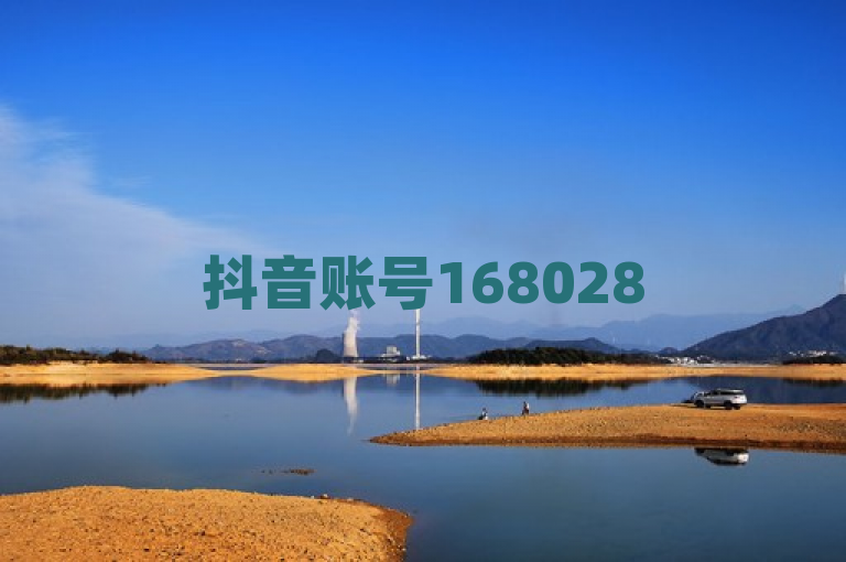 抖音账号16802858提供QQ低价刷访客服务，号称可快速免费增加一万访客。