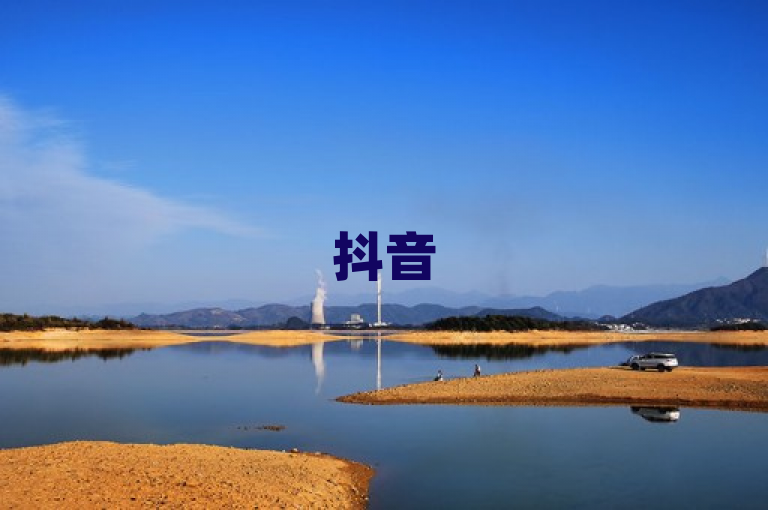 抖音500关注价格受市场供需影响，具体费用需咨询服务提供商。