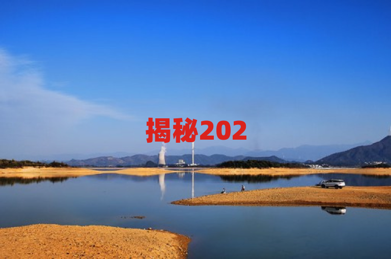 揭秘2025年必学神器，快手亲密度提升软件独家曝光！