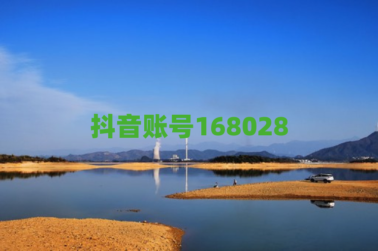 抖音账号16802858发布最新更新内容。