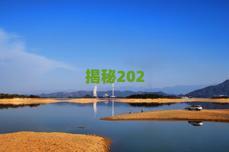 揭秘2025年提升QQ浏览量的实惠工具，刷量软件独家推荐！