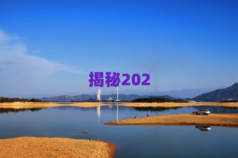 揭秘2025年必学技能，自助下单QQ赞，快速安全值得信赖！