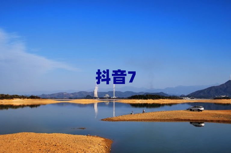 抖音75号账号宣布转让,引发社交媒体关注。