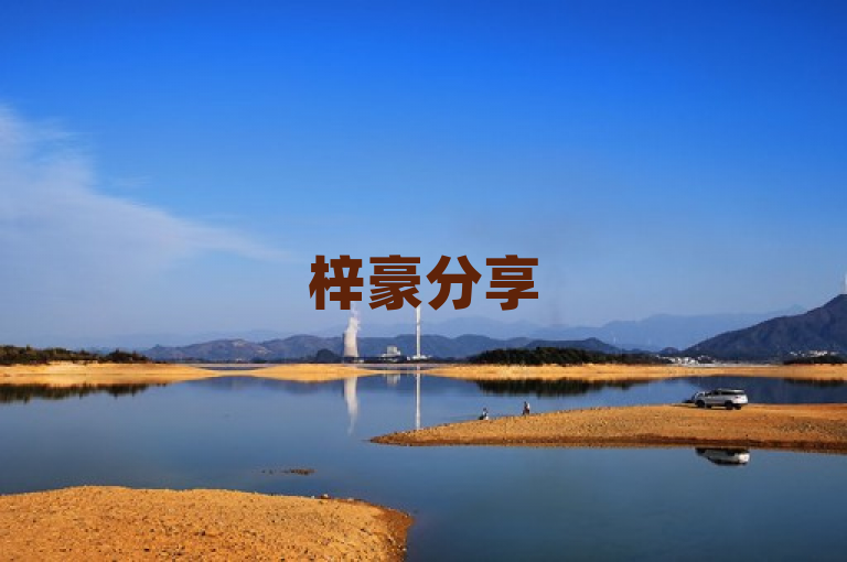 梓豪分享50个提升名片刷量的实用技巧，新人不可错过！