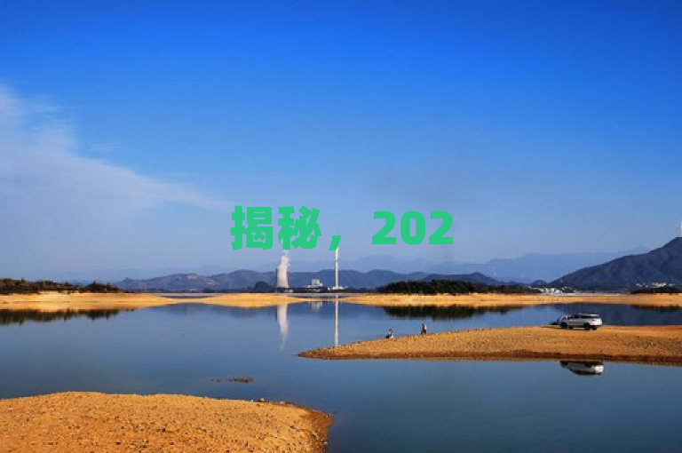 揭秘，2025必学，QQ访客推广免费神器，轻松获万访客！